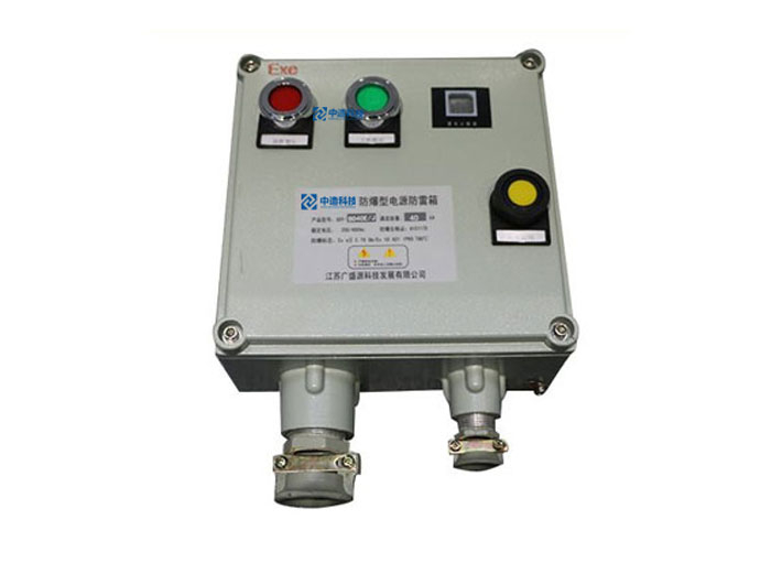防爆型电源防雷箱GSY-AD8OEJ/380