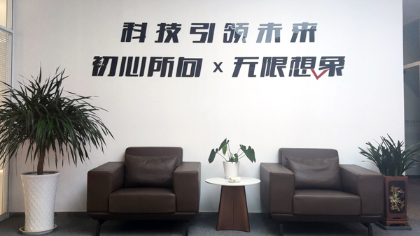 公司风采