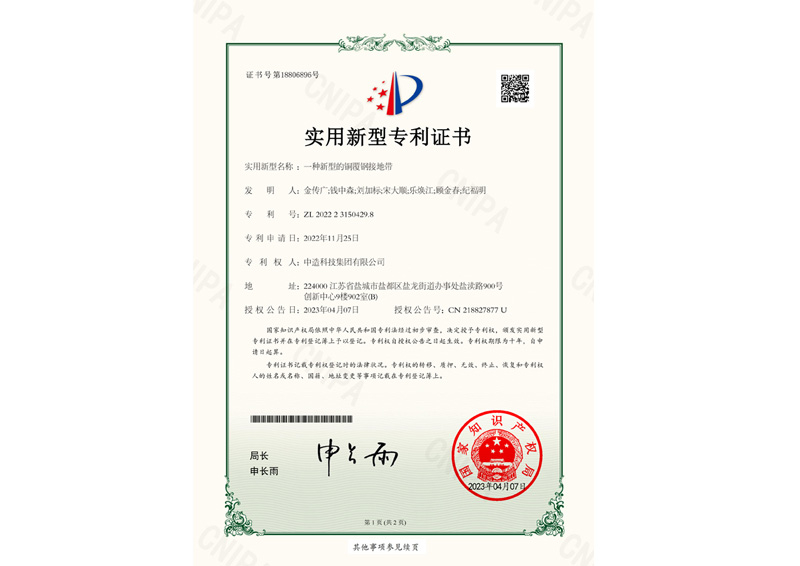 一种新型的铜覆铜接地带专利